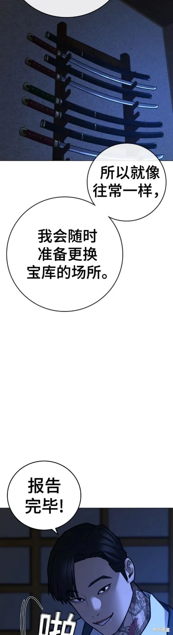 第97话 第22页