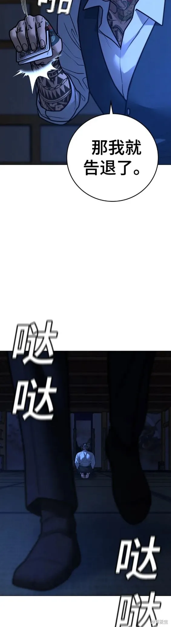 第97话 第23页