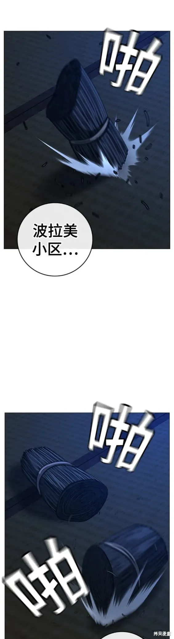 第97话 第27页