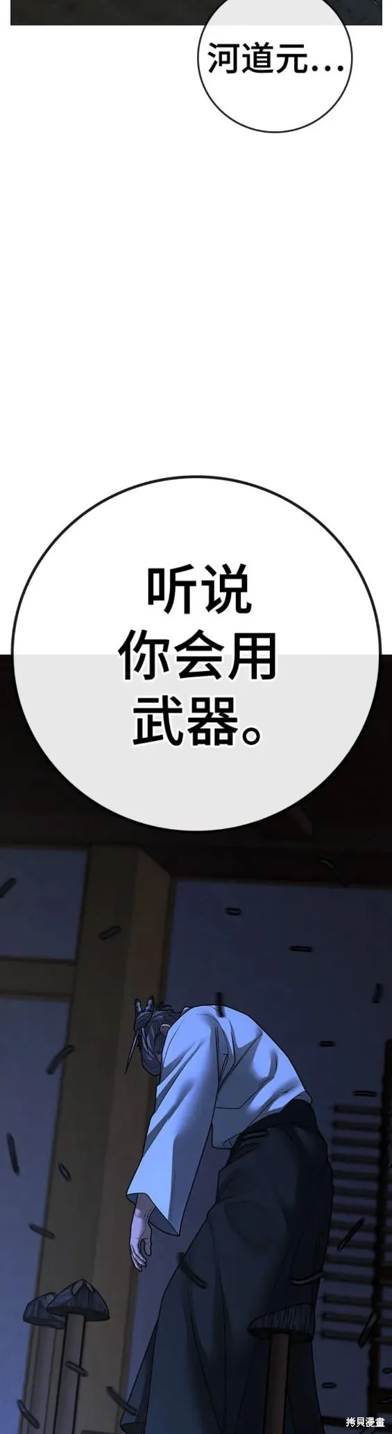 第97话 第28页