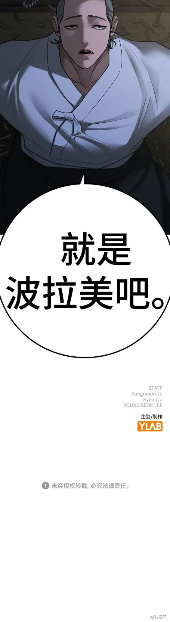 第97话 第30页