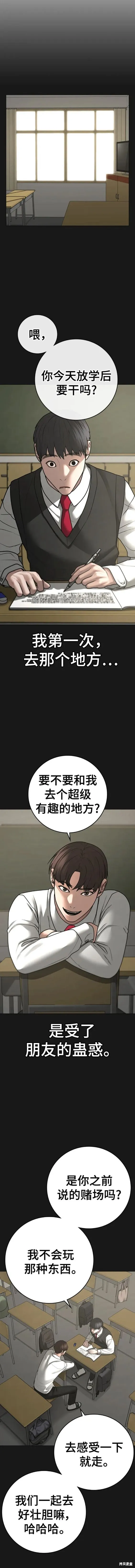 第98话 第6页