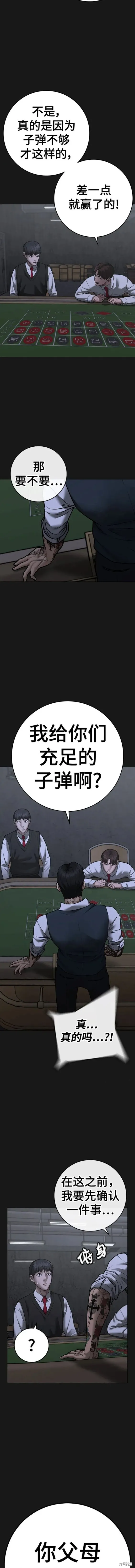 第98话 第8页