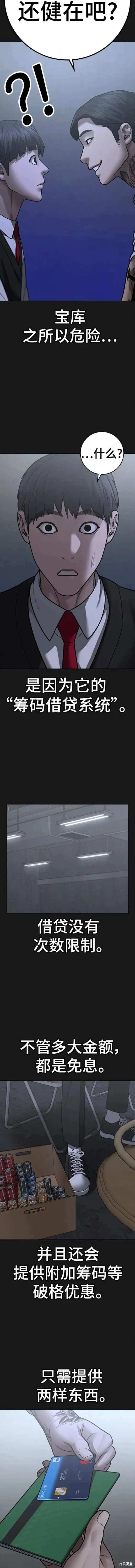 第98话 第9页