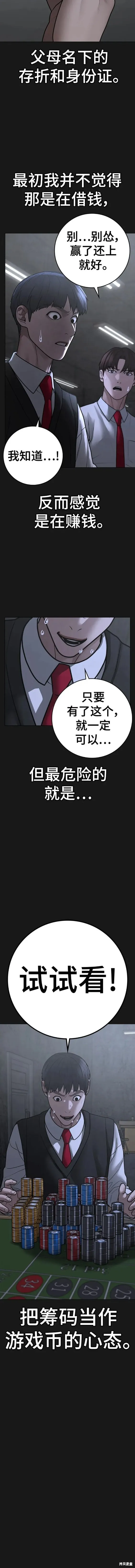 第98话 第10页