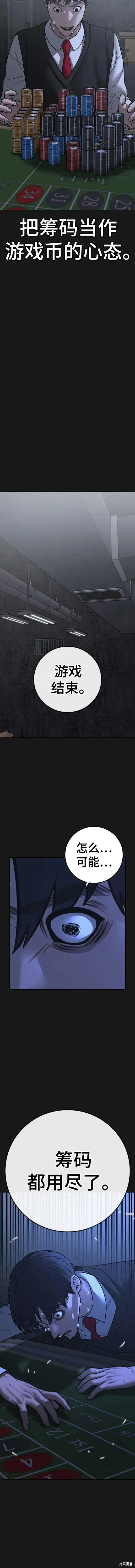 第98话 第11页