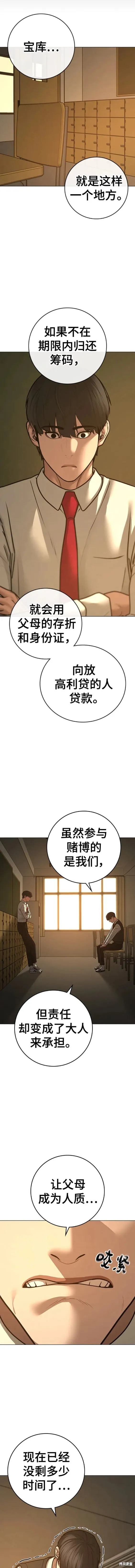 第98话 第13页