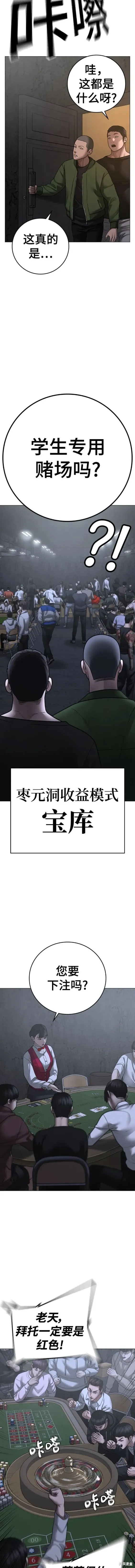 第98话 第15页