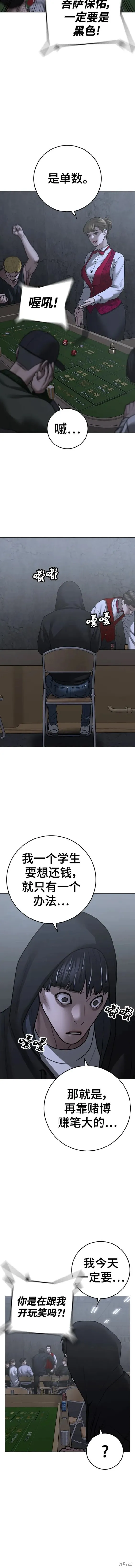 第98话 第16页