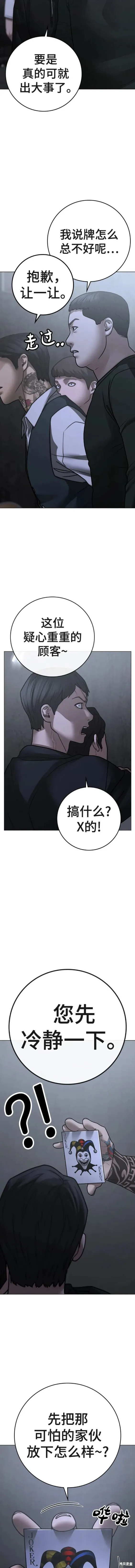 第98话 第19页