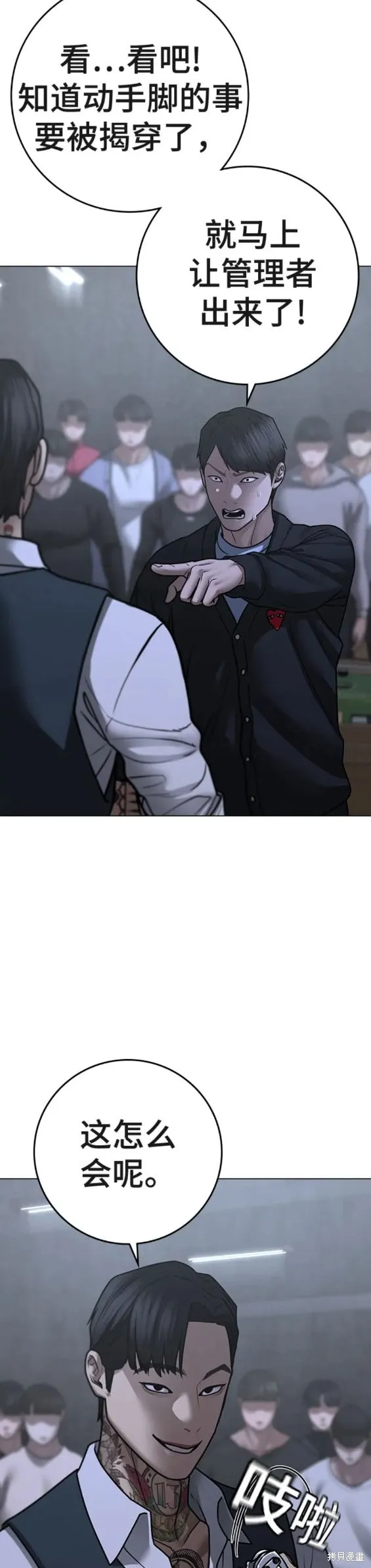 第98话 第21页