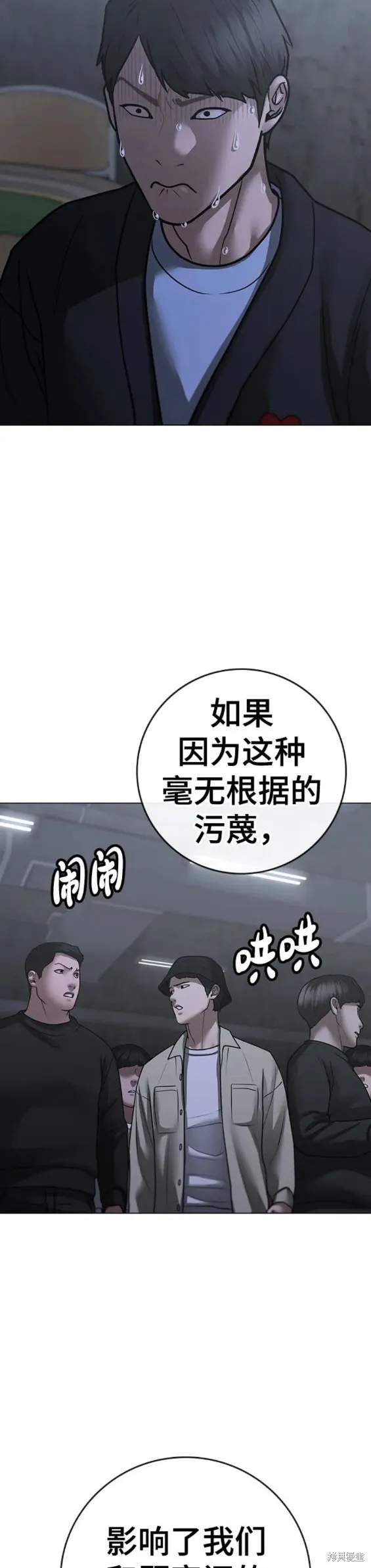 第98话 第23页