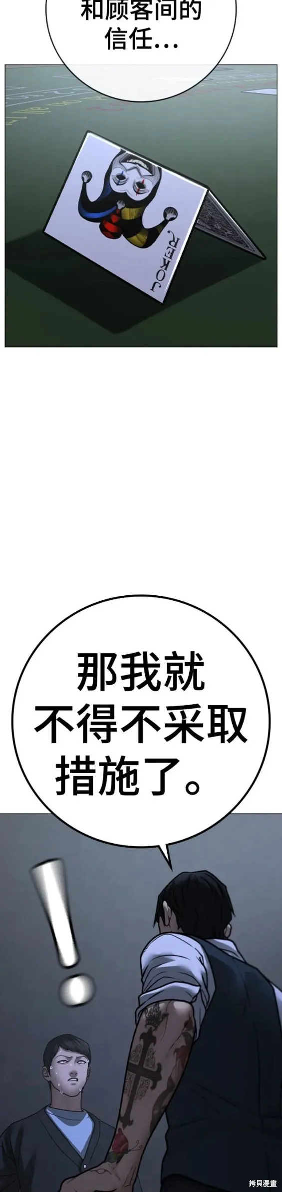 第98话 第24页