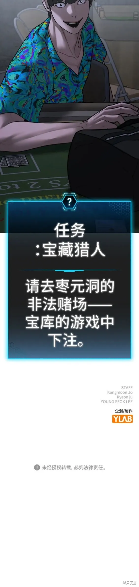 第98话 第30页
