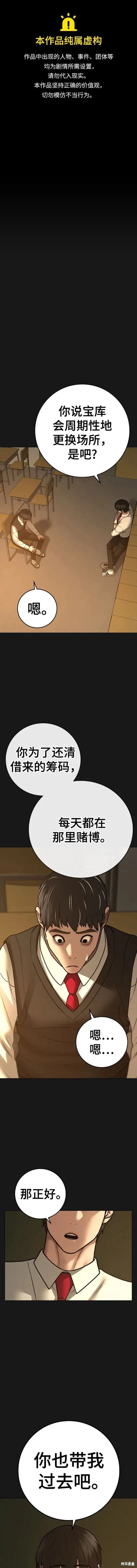 第99话 第1页