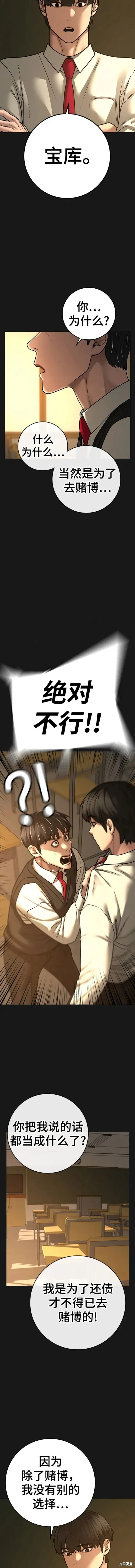 第99话 第2页
