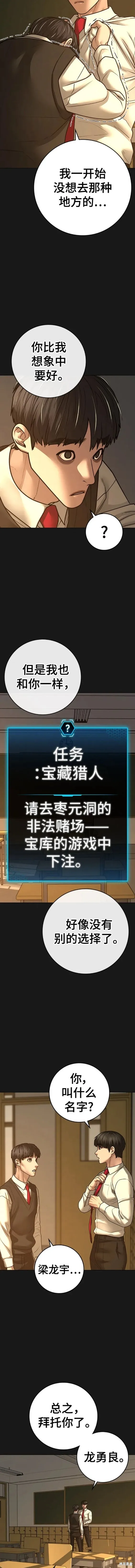 第99话 第3页