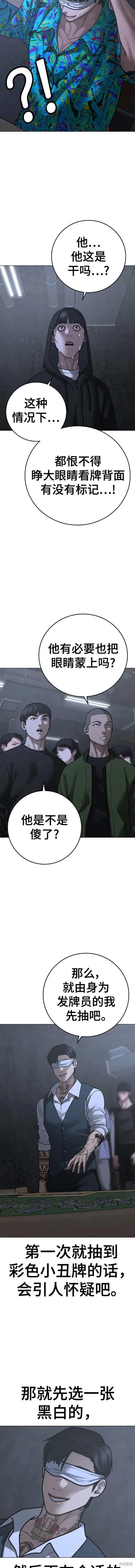 第99话 第9页