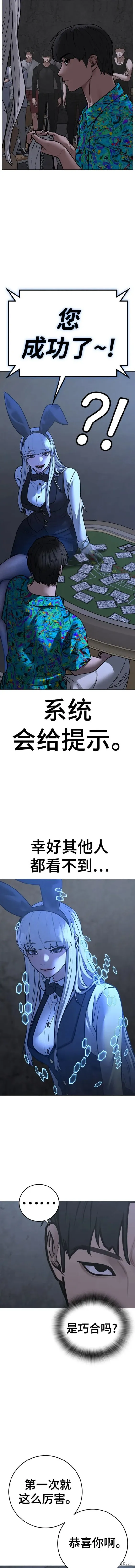 第99话 第12页