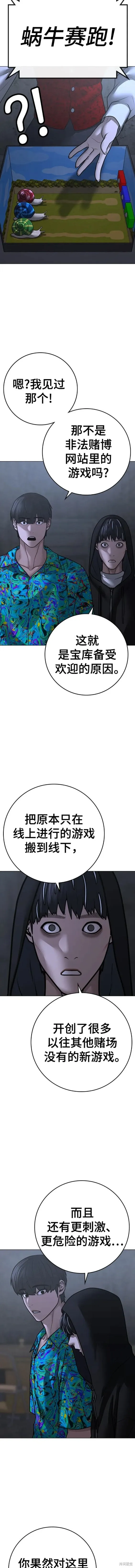 第99话 第15页