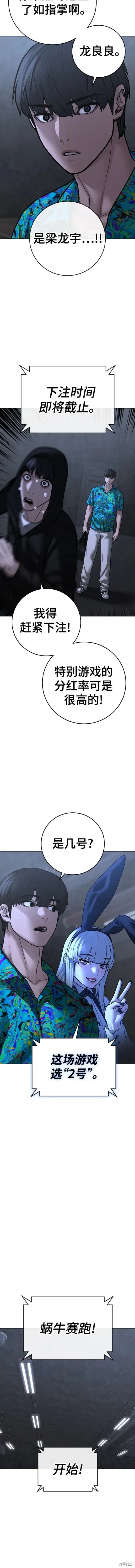 第99话 第16页