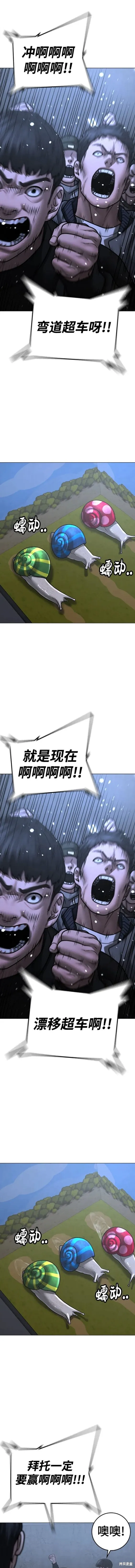 第99话 第17页