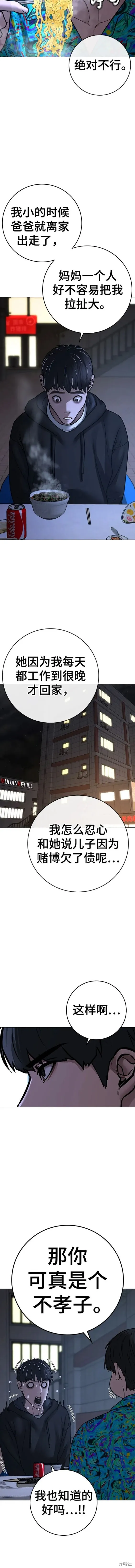 第99话 第19页
