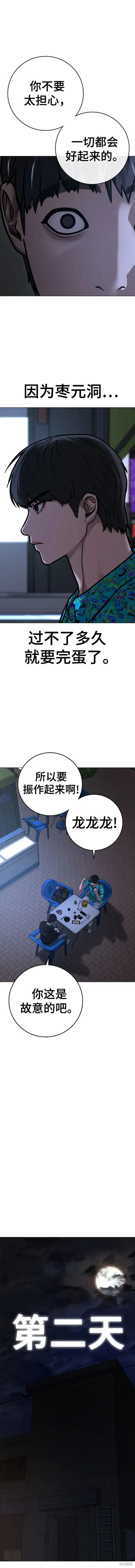 第99话 第20页