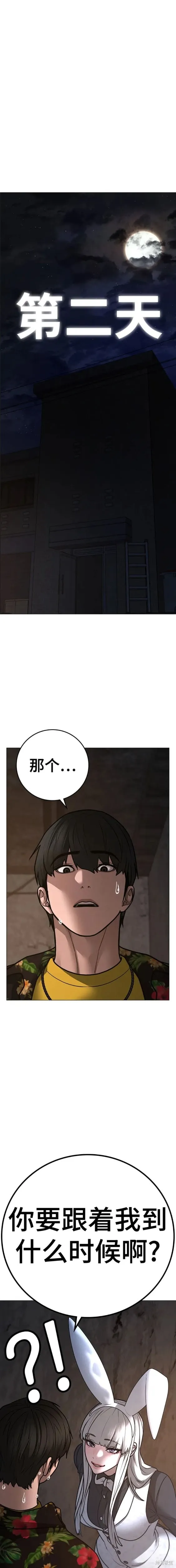 第99话 第21页