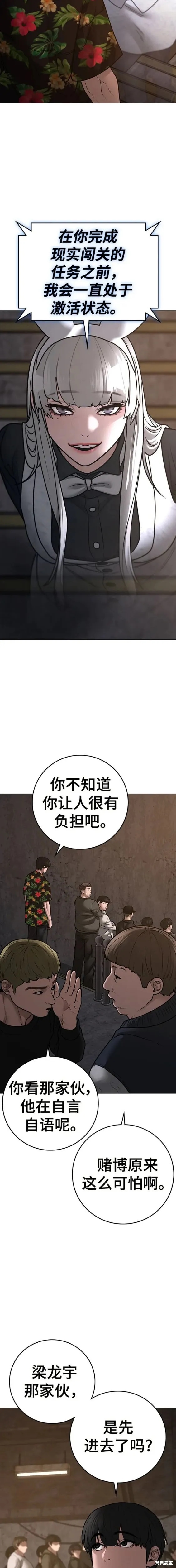第99话 第22页
