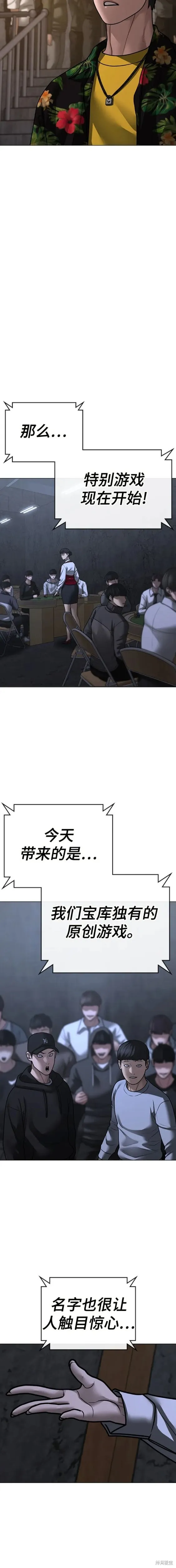 第99话 第23页