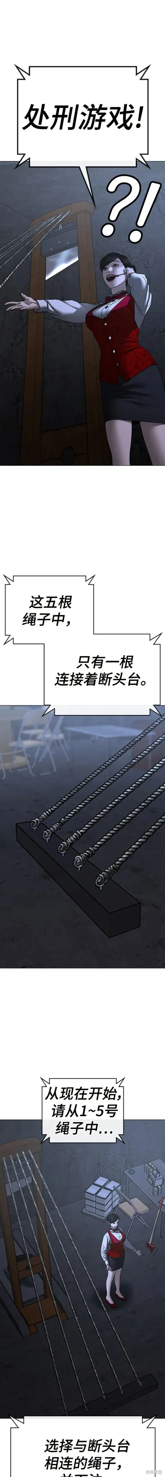 第99话 第24页