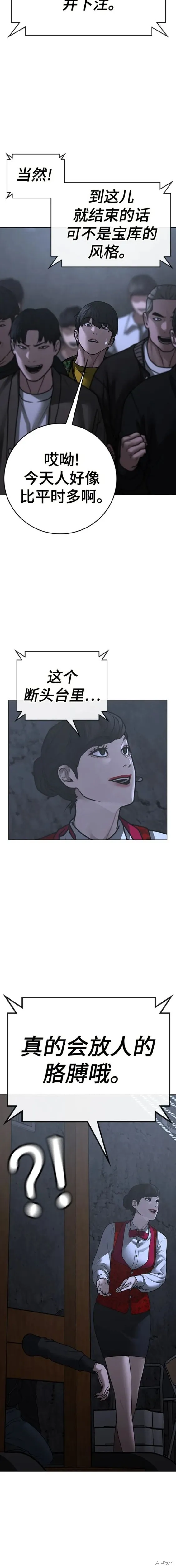 第99话 第25页