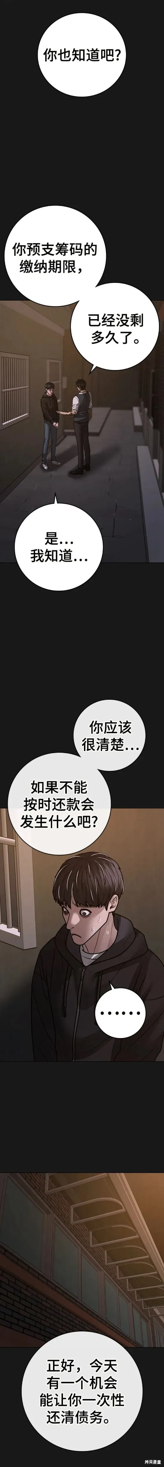 第99话 第27页