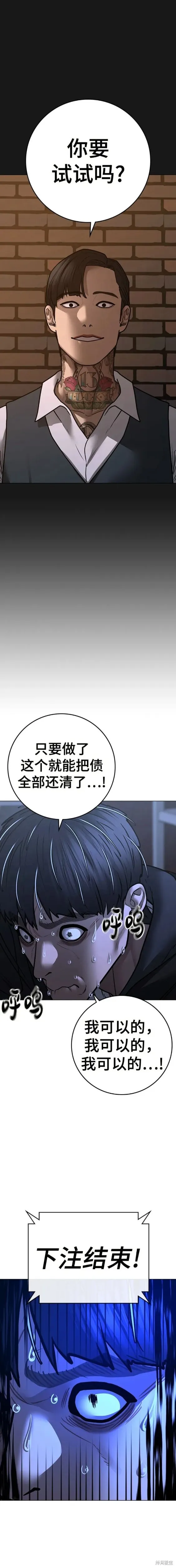 第99话 第28页