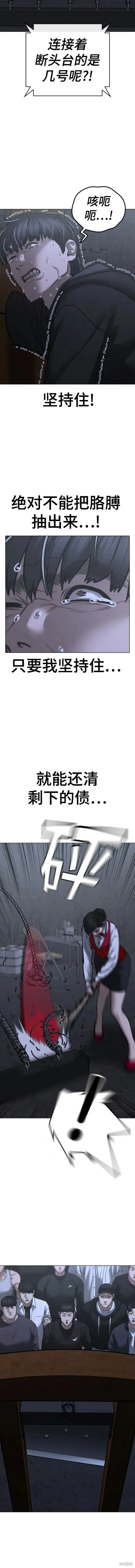 第100话 第2页