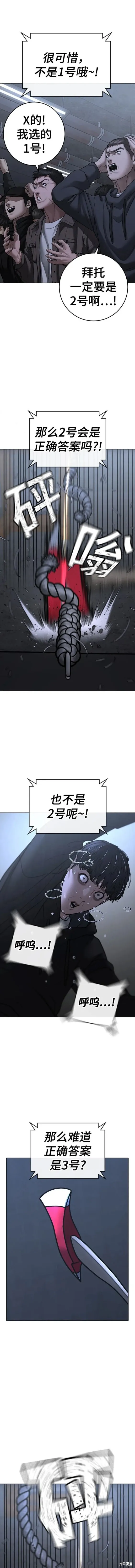 第100话 第3页