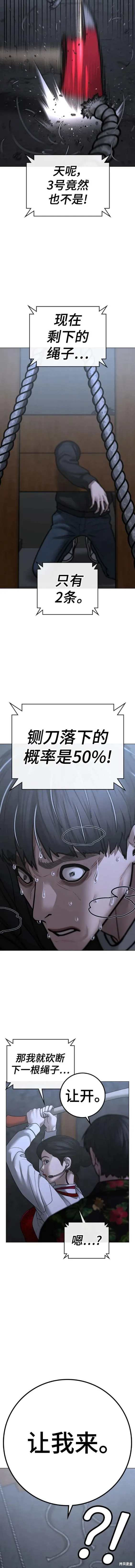 第100话 第4页