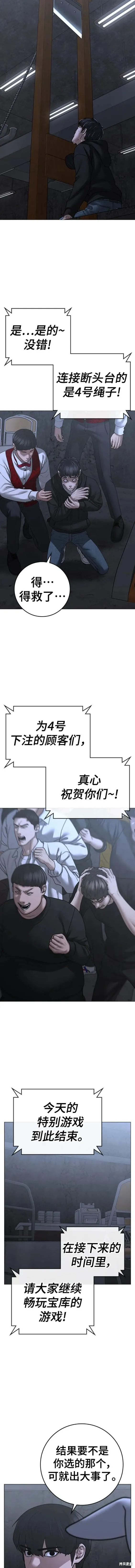第100话 第6页