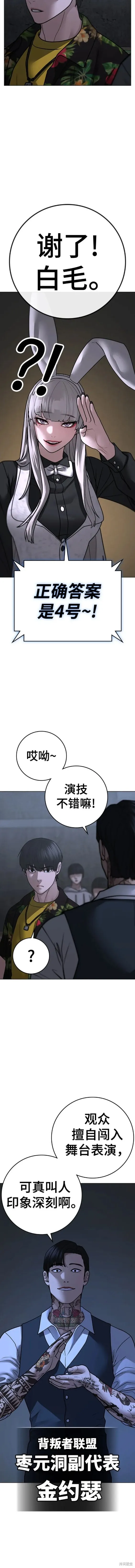 第100话 第7页