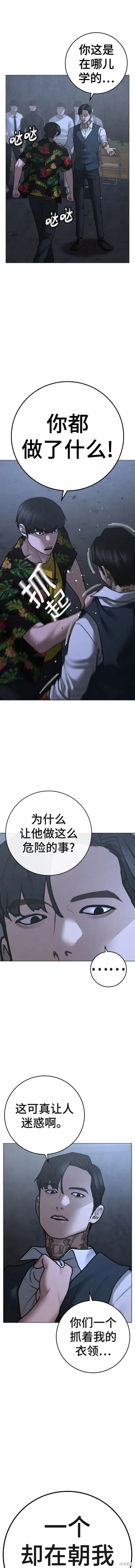 第100话 第8页