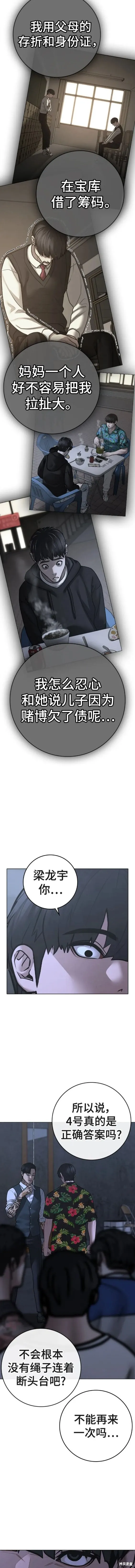第100话 第10页