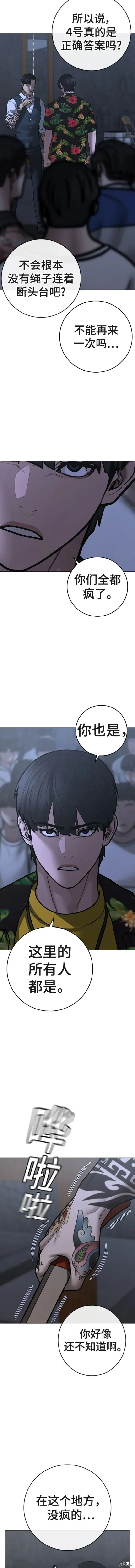 第100话 第11页