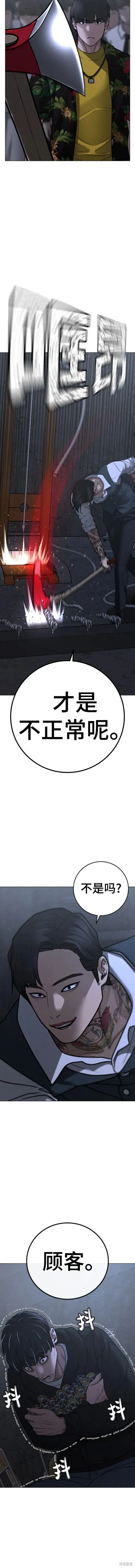 第100话 第12页