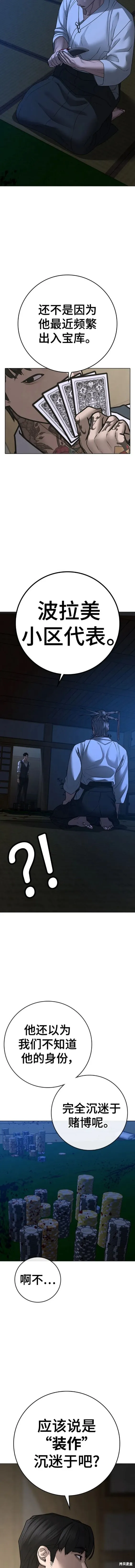 第100话 第15页