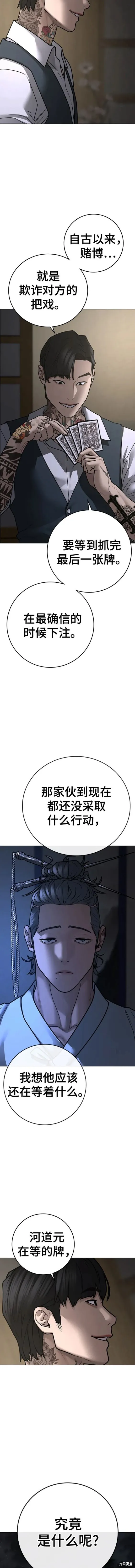 第100话 第16页