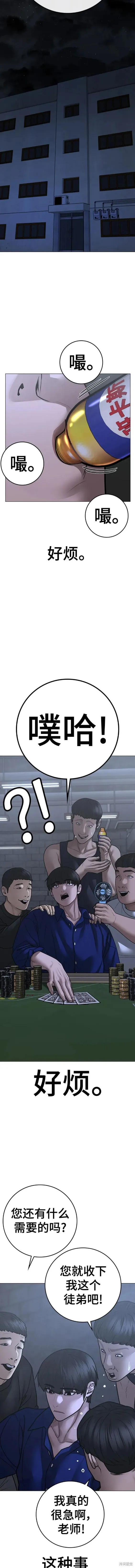 第100话 第17页