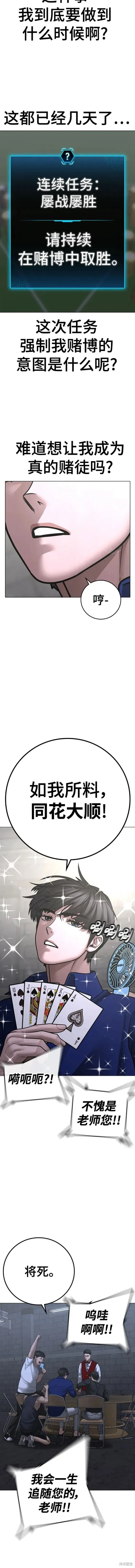 第100话 第18页