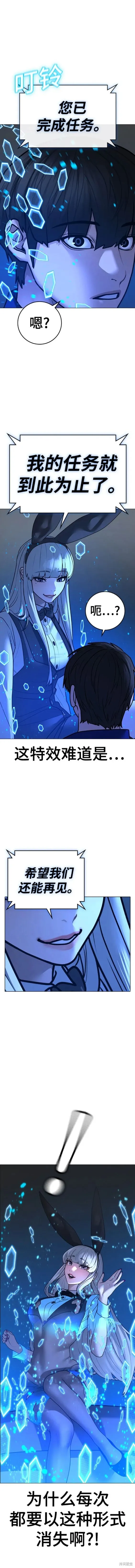 第100话 第19页