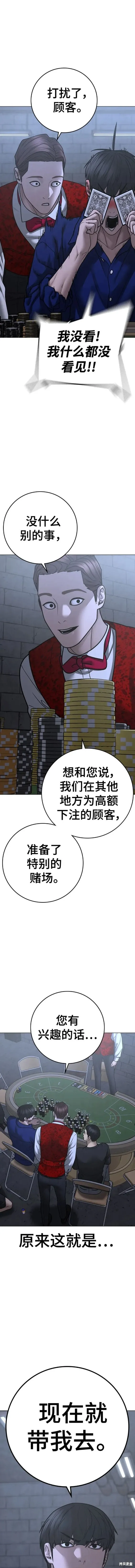 第100话 第20页